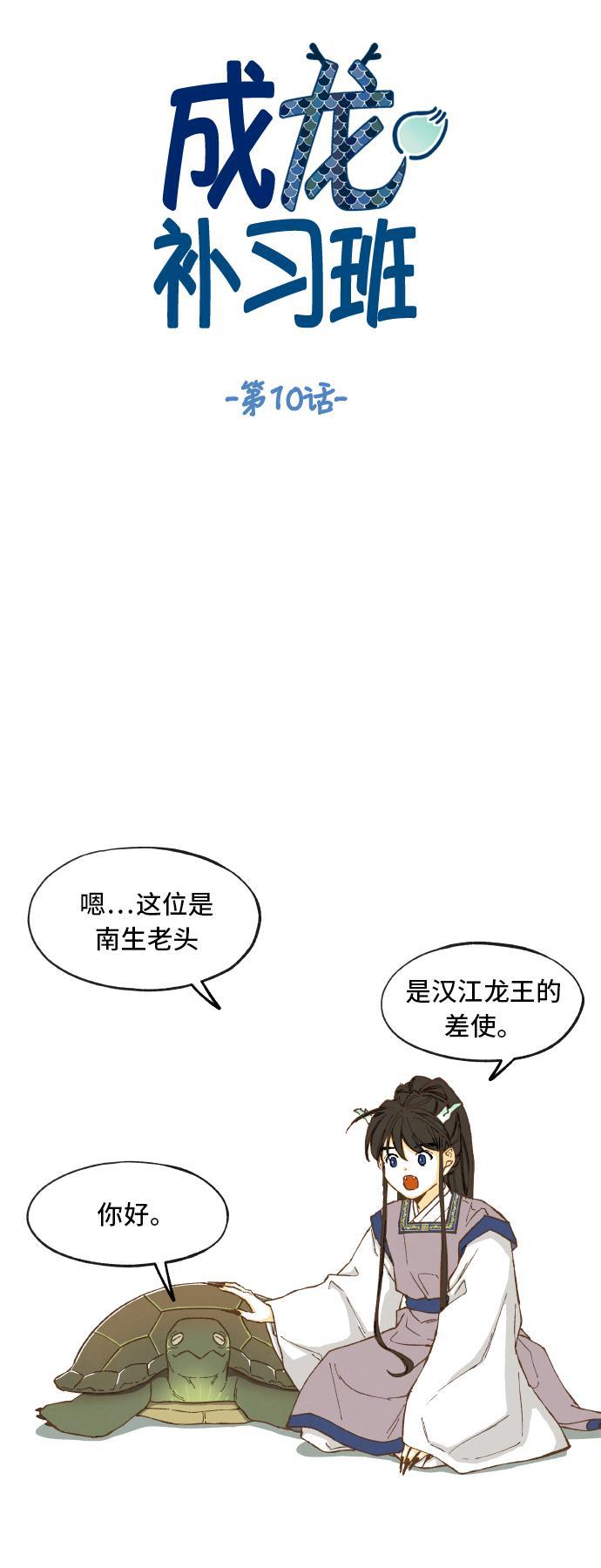 无翼少全彩日本漫画韩漫全集-第10话无删减无遮挡章节图片 