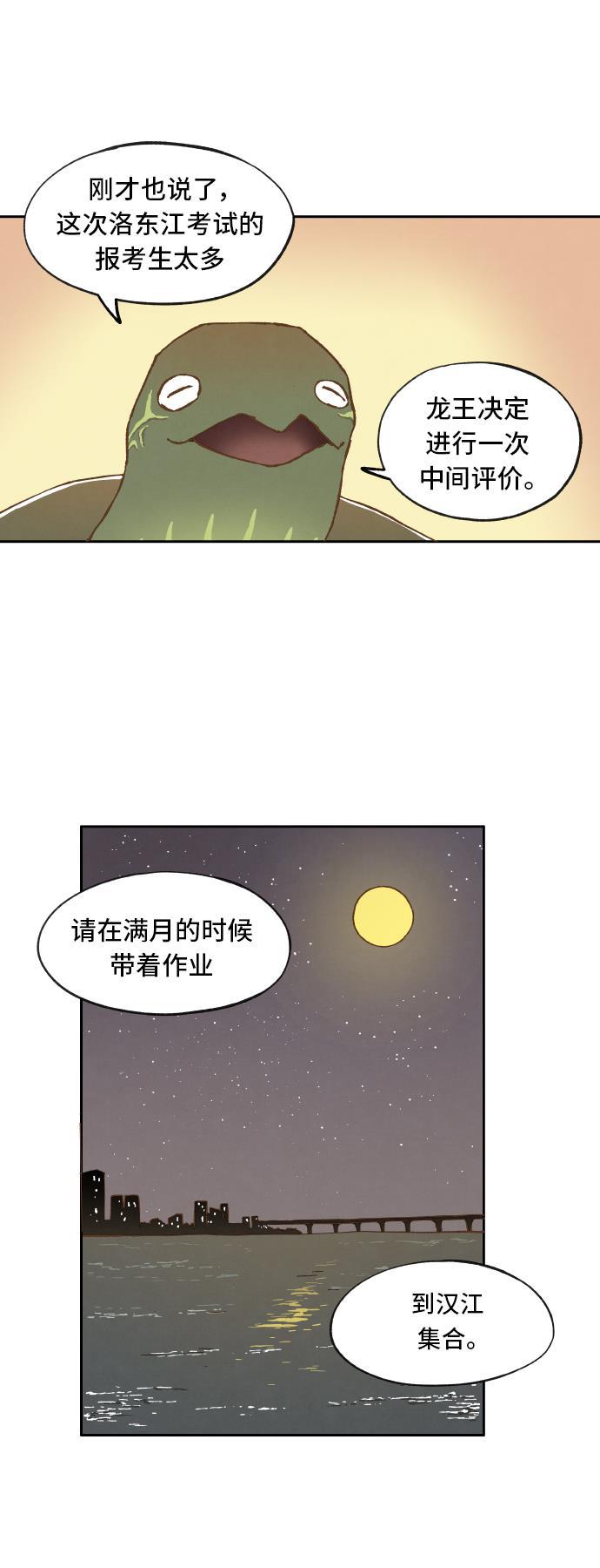 无翼少全彩日本漫画韩漫全集-第10话无删减无遮挡章节图片 