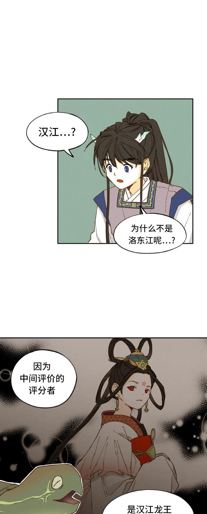 无翼少全彩日本漫画韩漫全集-第10话无删减无遮挡章节图片 