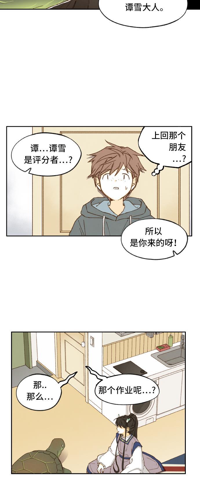 无翼少全彩日本漫画韩漫全集-第10话无删减无遮挡章节图片 