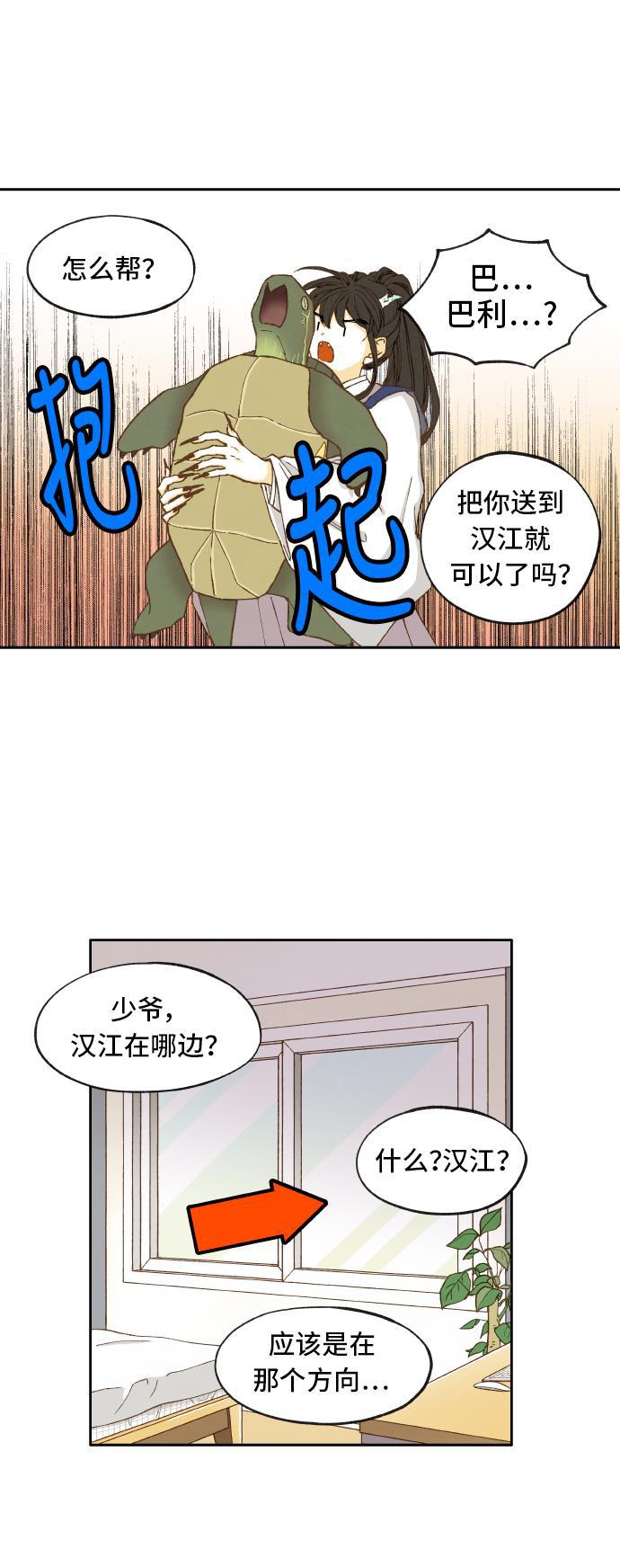 无翼少全彩日本漫画韩漫全集-第10话无删减无遮挡章节图片 