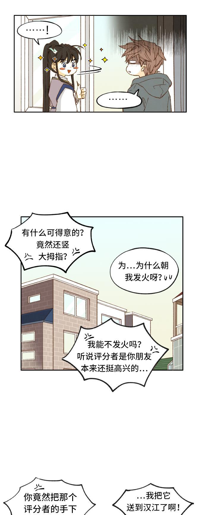 无翼少全彩日本漫画韩漫全集-第10话无删减无遮挡章节图片 
