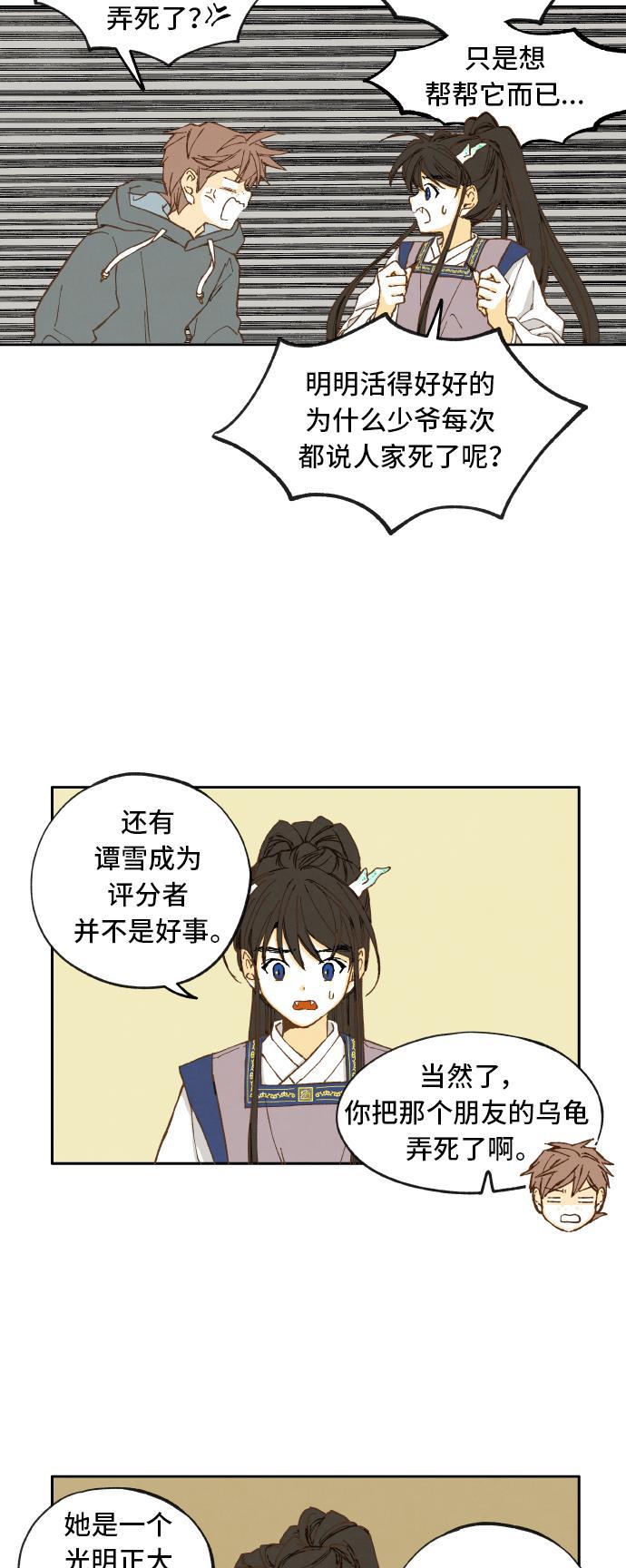 无翼少全彩日本漫画韩漫全集-第10话无删减无遮挡章节图片 