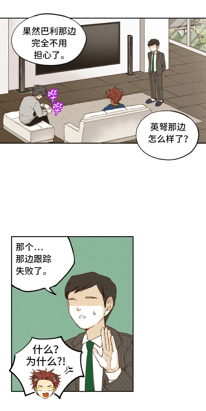 无翼少全彩日本漫画韩漫全集-第10话无删减无遮挡章节图片 