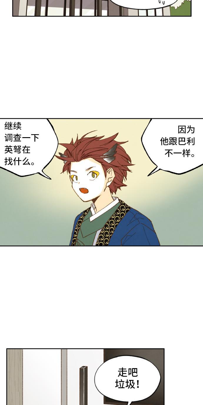 无翼少全彩日本漫画韩漫全集-第10话无删减无遮挡章节图片 