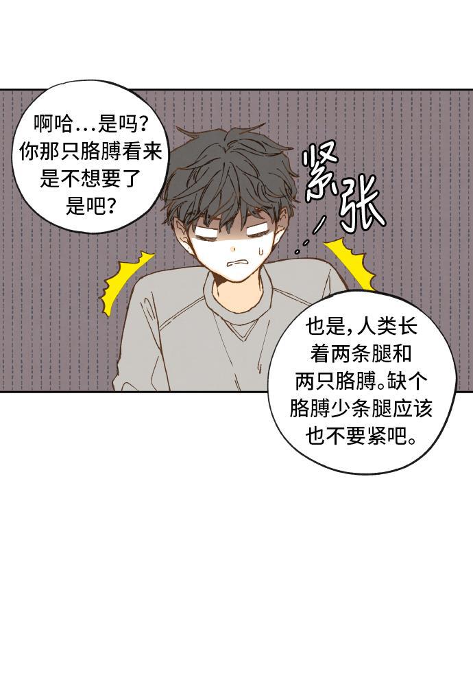 无翼少全彩日本漫画韩漫全集-第10话无删减无遮挡章节图片 