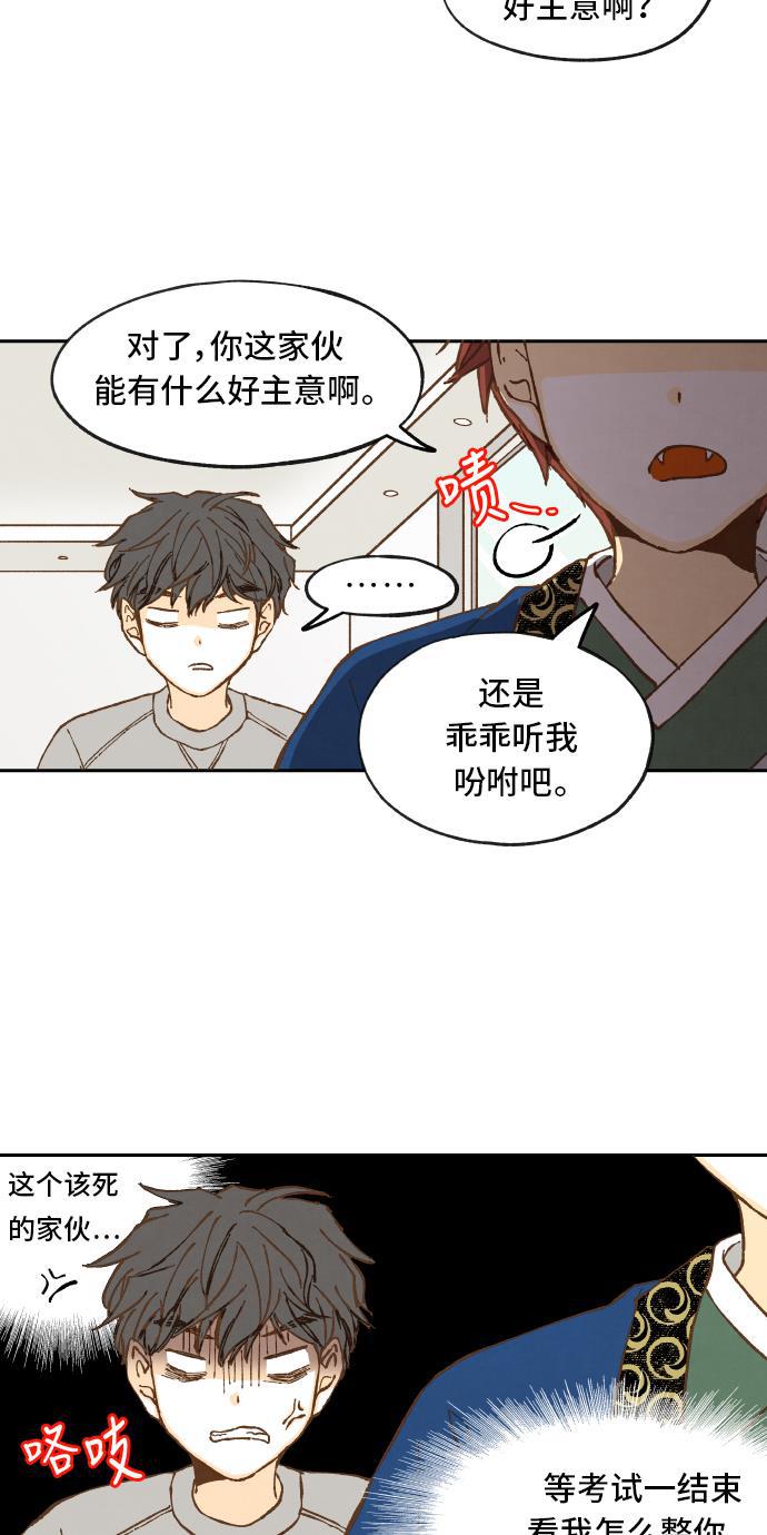 无翼少全彩日本漫画韩漫全集-第10话无删减无遮挡章节图片 