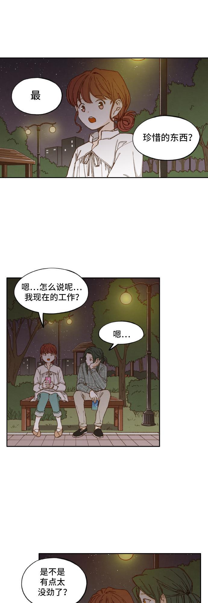 无翼少全彩日本漫画韩漫全集-第11话无删减无遮挡章节图片 