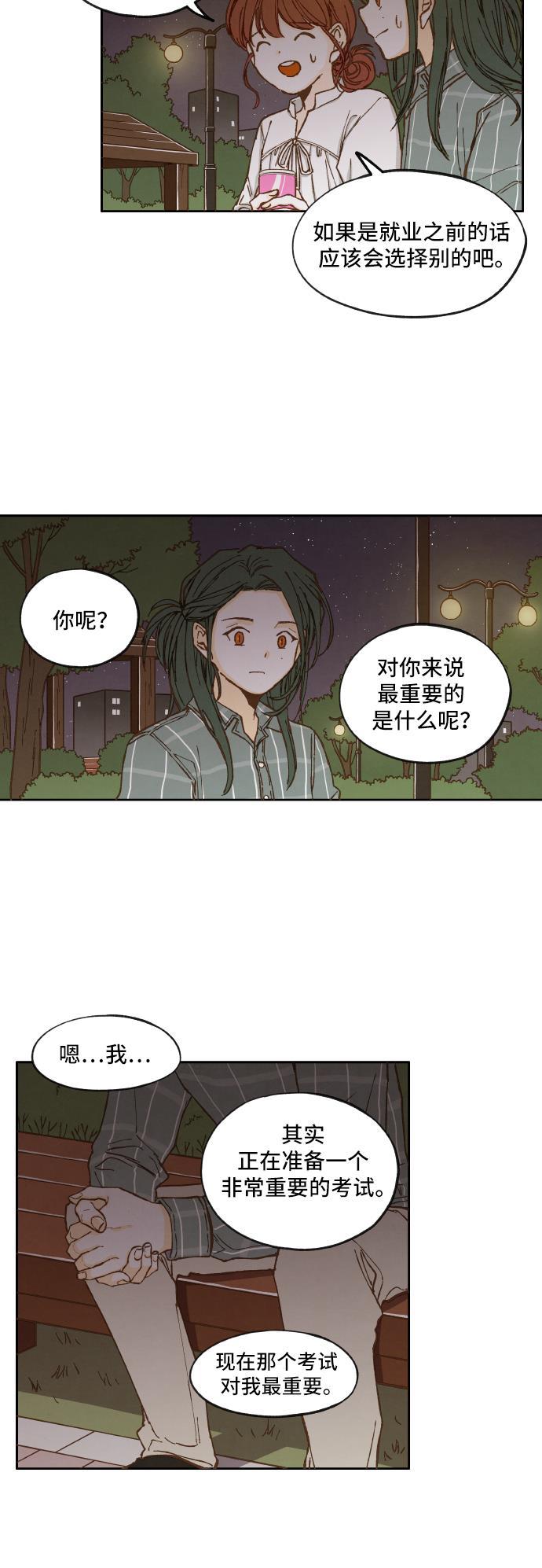 无翼少全彩日本漫画韩漫全集-第11话无删减无遮挡章节图片 