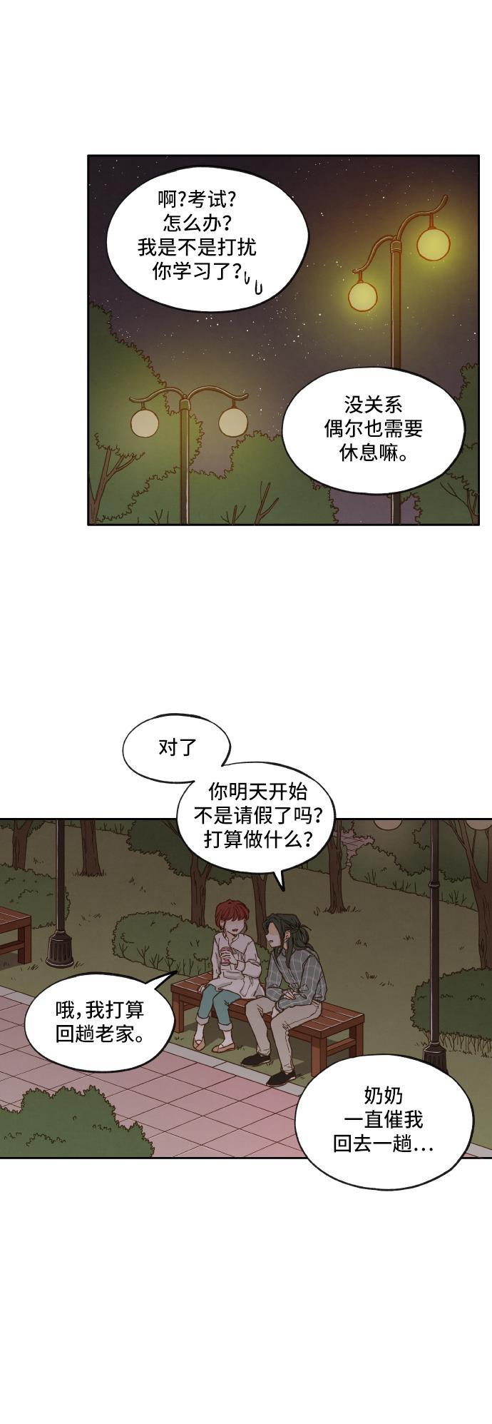 无翼少全彩日本漫画韩漫全集-第11话无删减无遮挡章节图片 