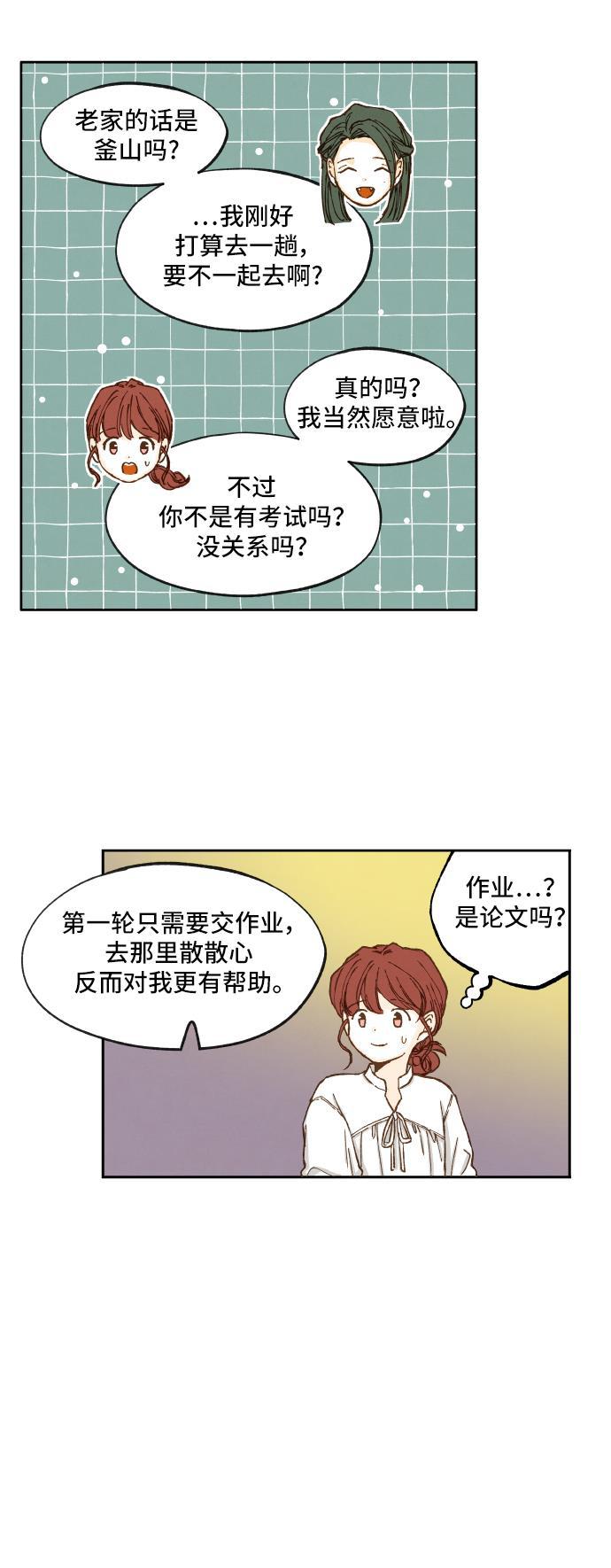 无翼少全彩日本漫画韩漫全集-第11话无删减无遮挡章节图片 