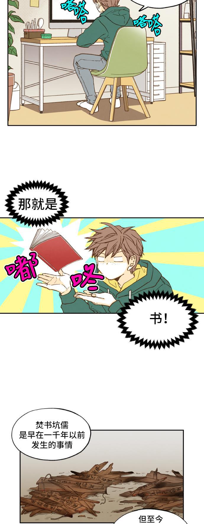 无翼少全彩日本漫画韩漫全集-第11话无删减无遮挡章节图片 