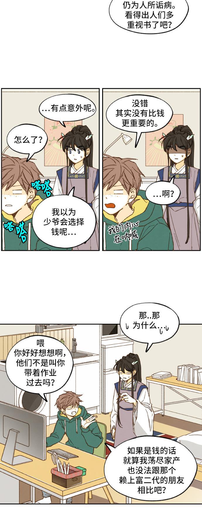 无翼少全彩日本漫画韩漫全集-第11话无删减无遮挡章节图片 