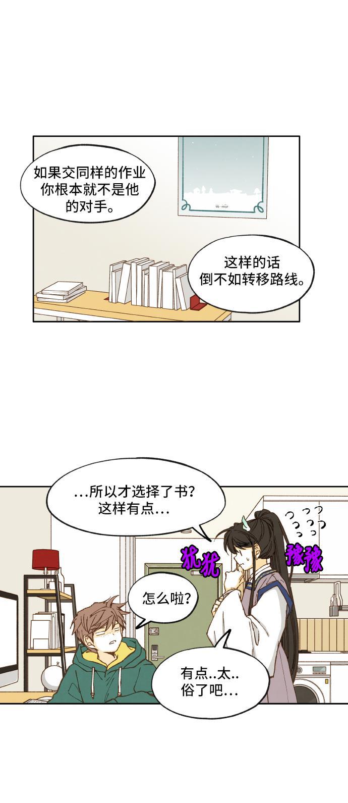无翼少全彩日本漫画韩漫全集-第11话无删减无遮挡章节图片 