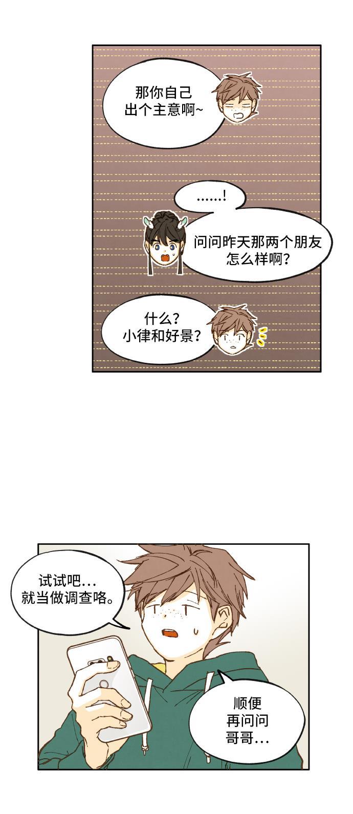 无翼少全彩日本漫画韩漫全集-第11话无删减无遮挡章节图片 