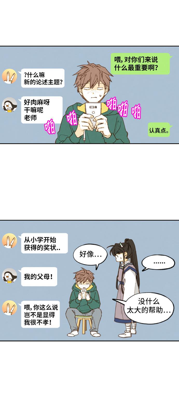 无翼少全彩日本漫画韩漫全集-第11话无删减无遮挡章节图片 