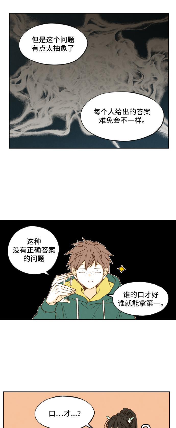 无翼少全彩日本漫画韩漫全集-第11话无删减无遮挡章节图片 
