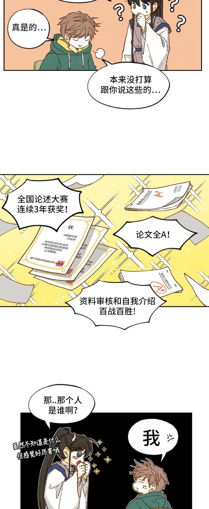 无翼少全彩日本漫画韩漫全集-第11话无删减无遮挡章节图片 
