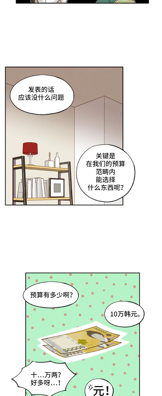 无翼少全彩日本漫画韩漫全集-第11话无删减无遮挡章节图片 