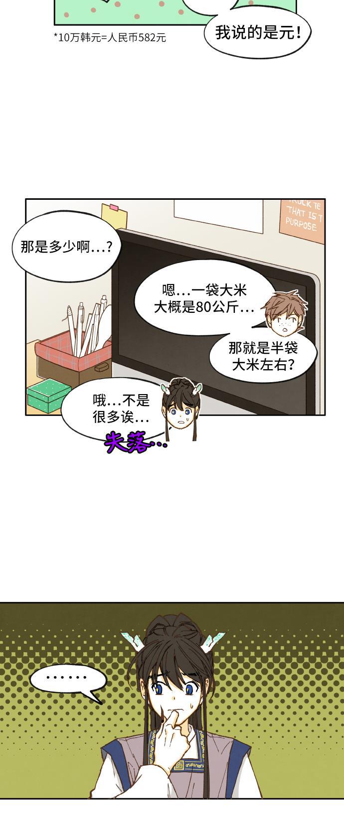 无翼少全彩日本漫画韩漫全集-第11话无删减无遮挡章节图片 