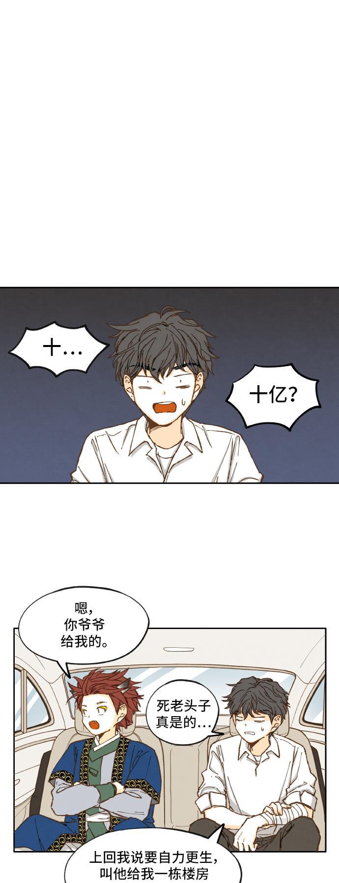 无翼少全彩日本漫画韩漫全集-第11话无删减无遮挡章节图片 