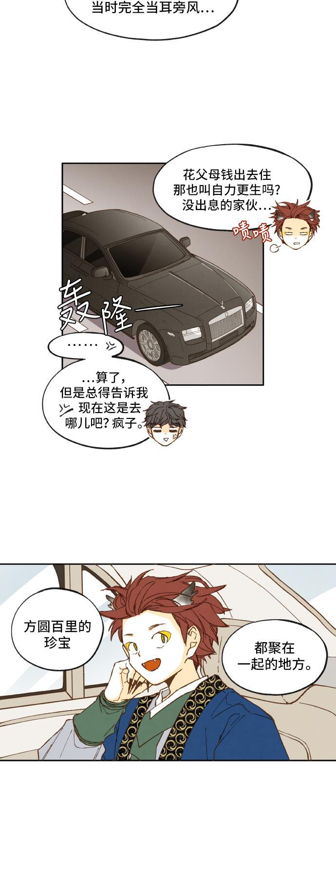 无翼少全彩日本漫画韩漫全集-第11话无删减无遮挡章节图片 