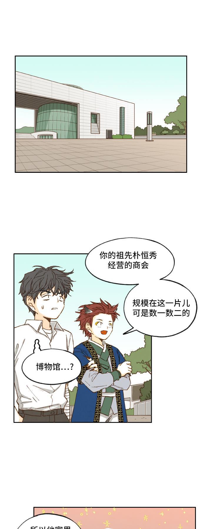 无翼少全彩日本漫画韩漫全集-第11话无删减无遮挡章节图片 