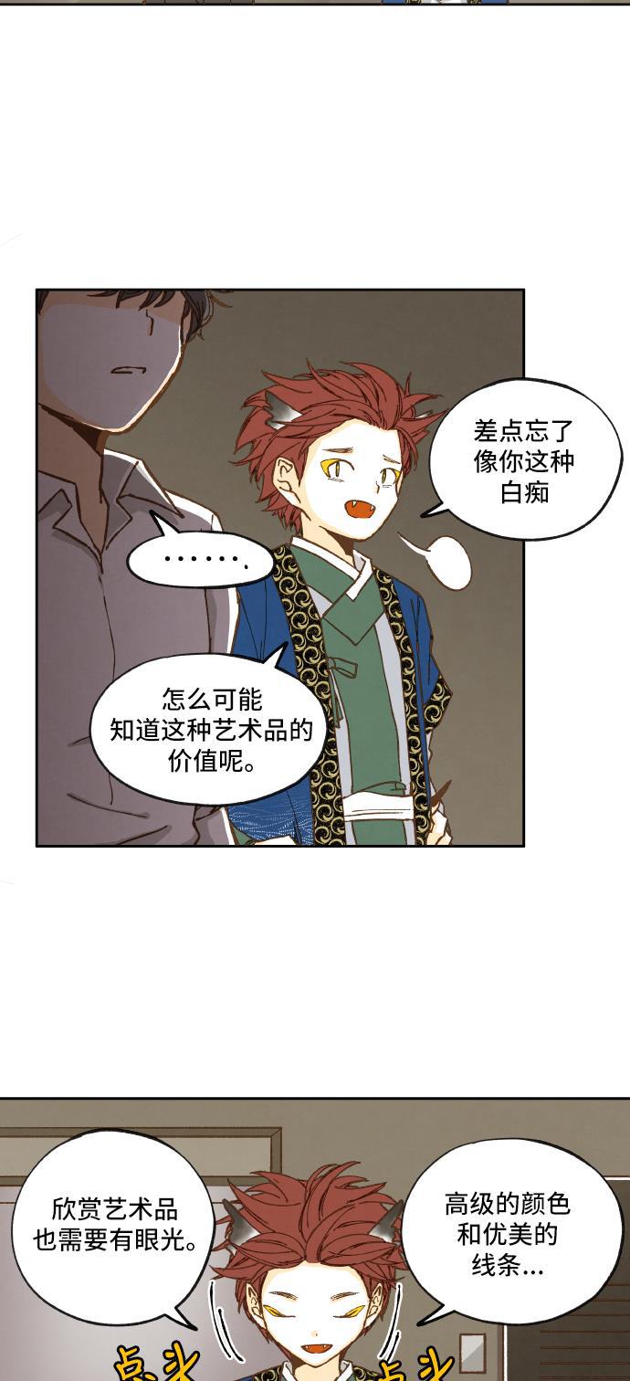 无翼少全彩日本漫画韩漫全集-第11话无删减无遮挡章节图片 