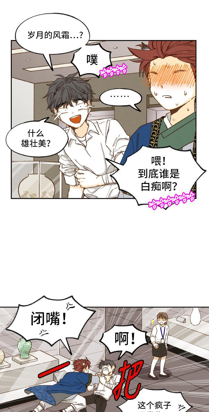 无翼少全彩日本漫画韩漫全集-第11话无删减无遮挡章节图片 