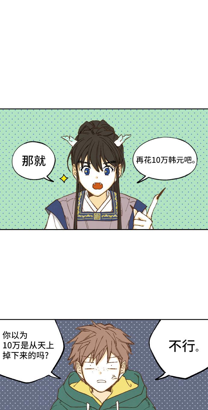 无翼少全彩日本漫画韩漫全集-第11话无删减无遮挡章节图片 