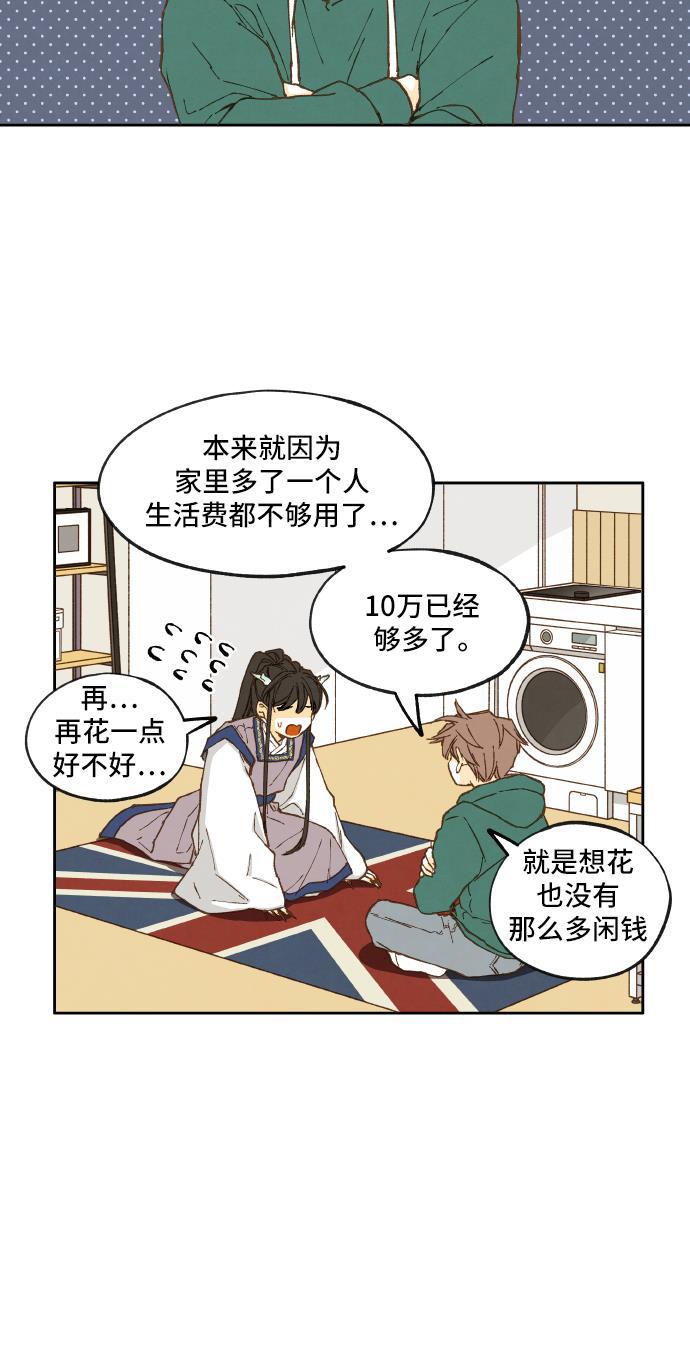 无翼少全彩日本漫画韩漫全集-第11话无删减无遮挡章节图片 