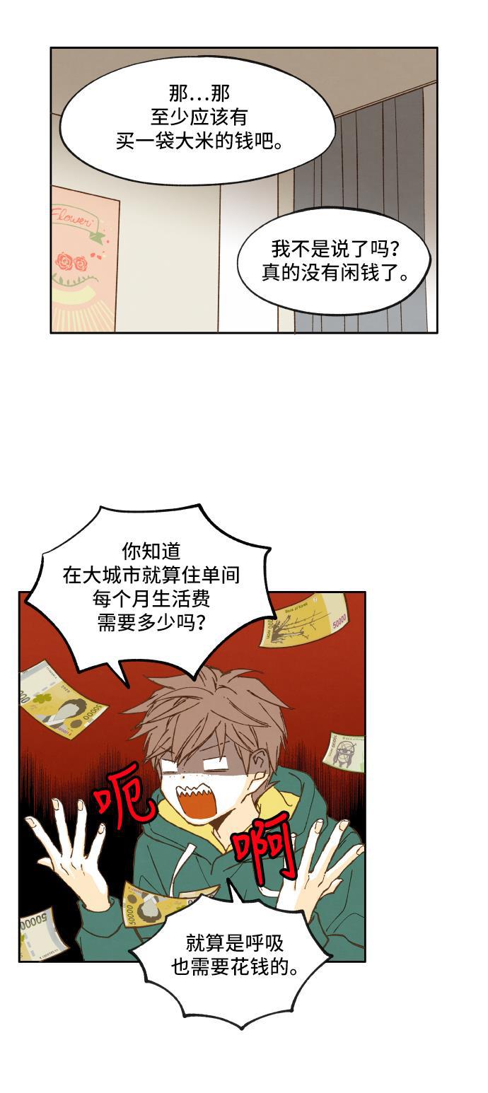 无翼少全彩日本漫画韩漫全集-第11话无删减无遮挡章节图片 