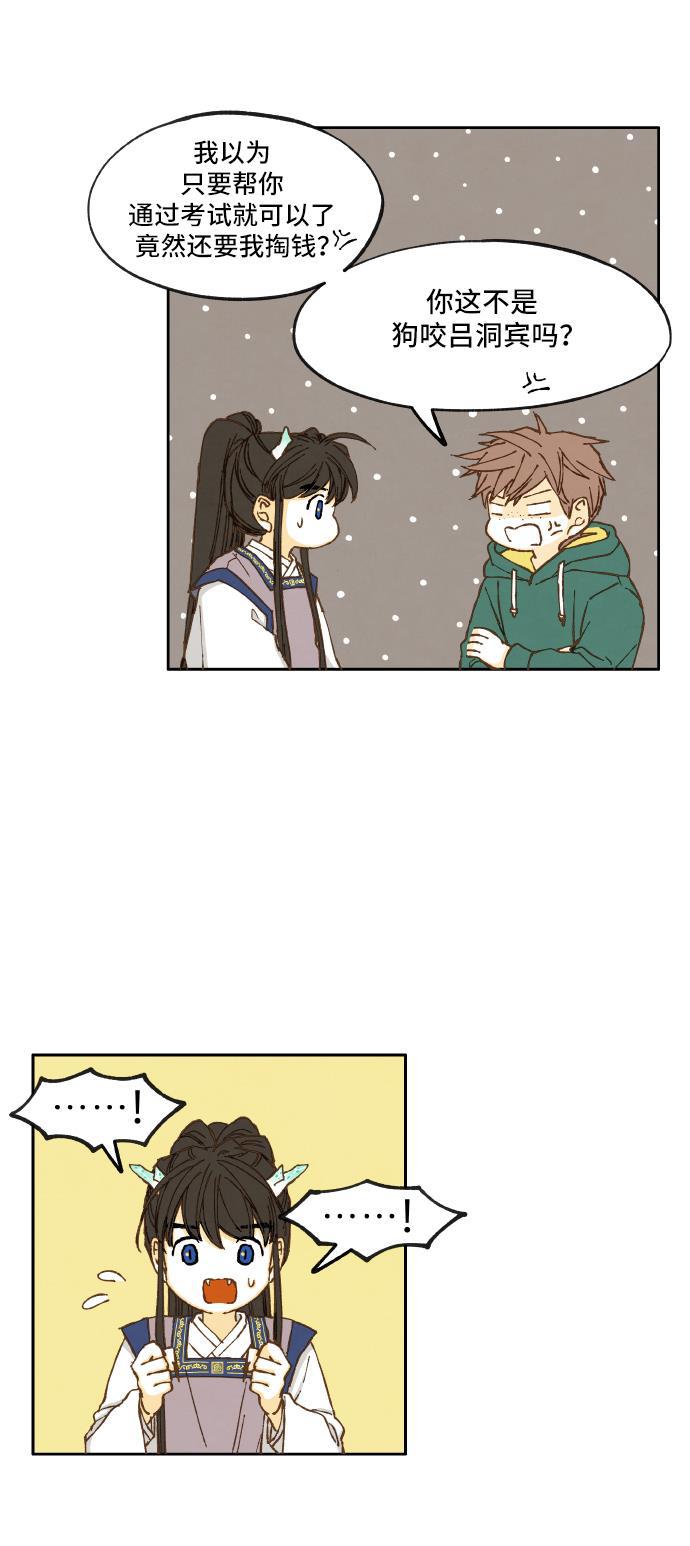 无翼少全彩日本漫画韩漫全集-第11话无删减无遮挡章节图片 