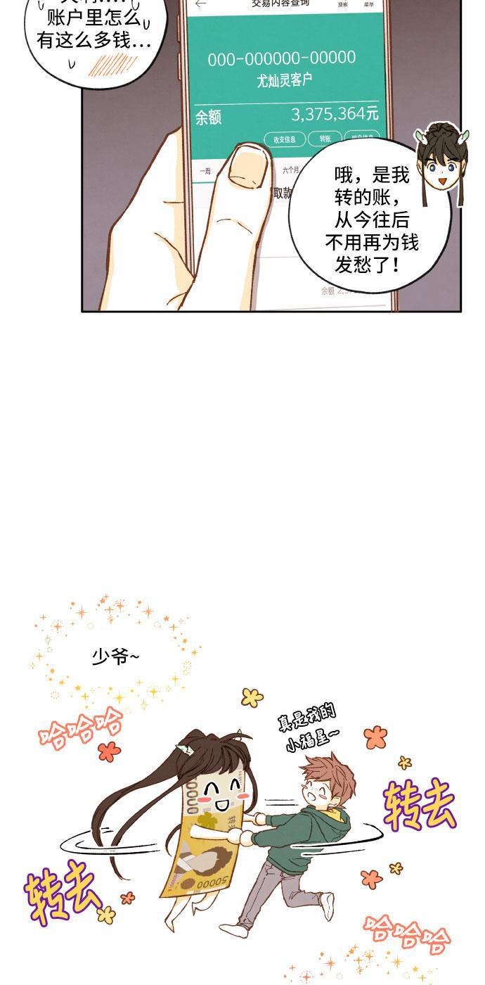 无翼少全彩日本漫画韩漫全集-第12话无删减无遮挡章节图片 