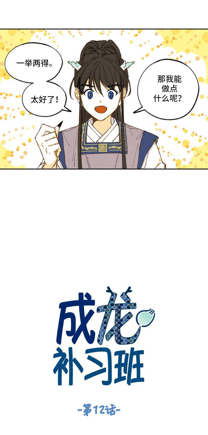 无翼少全彩日本漫画韩漫全集-第12话无删减无遮挡章节图片 