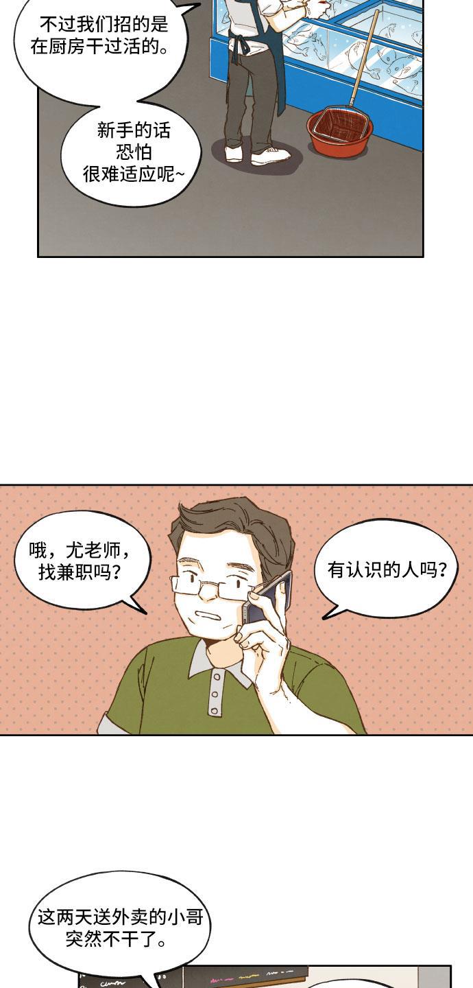 无翼少全彩日本漫画韩漫全集-第12话无删减无遮挡章节图片 
