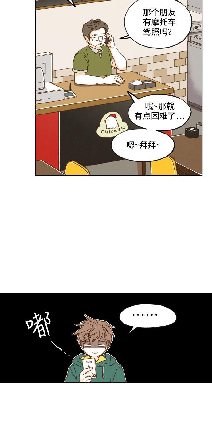 无翼少全彩日本漫画韩漫全集-第12话无删减无遮挡章节图片 