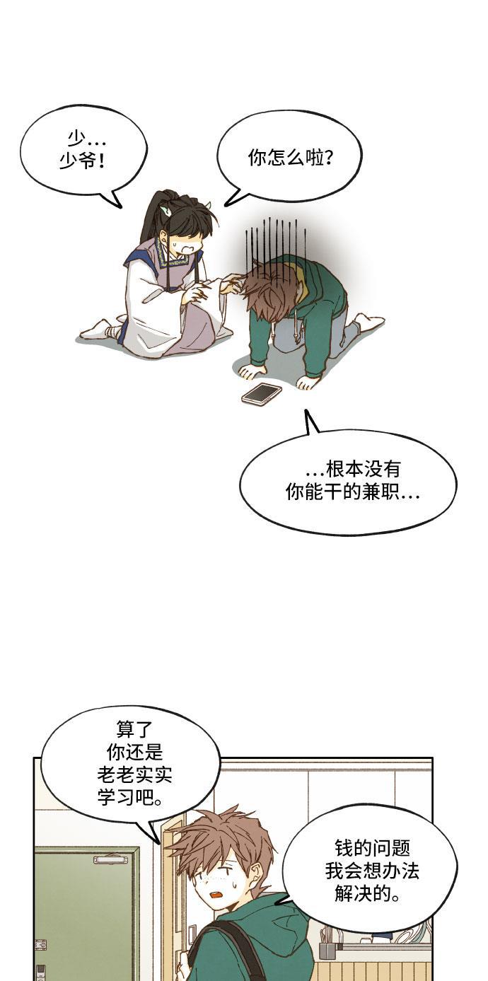 无翼少全彩日本漫画韩漫全集-第12话无删减无遮挡章节图片 