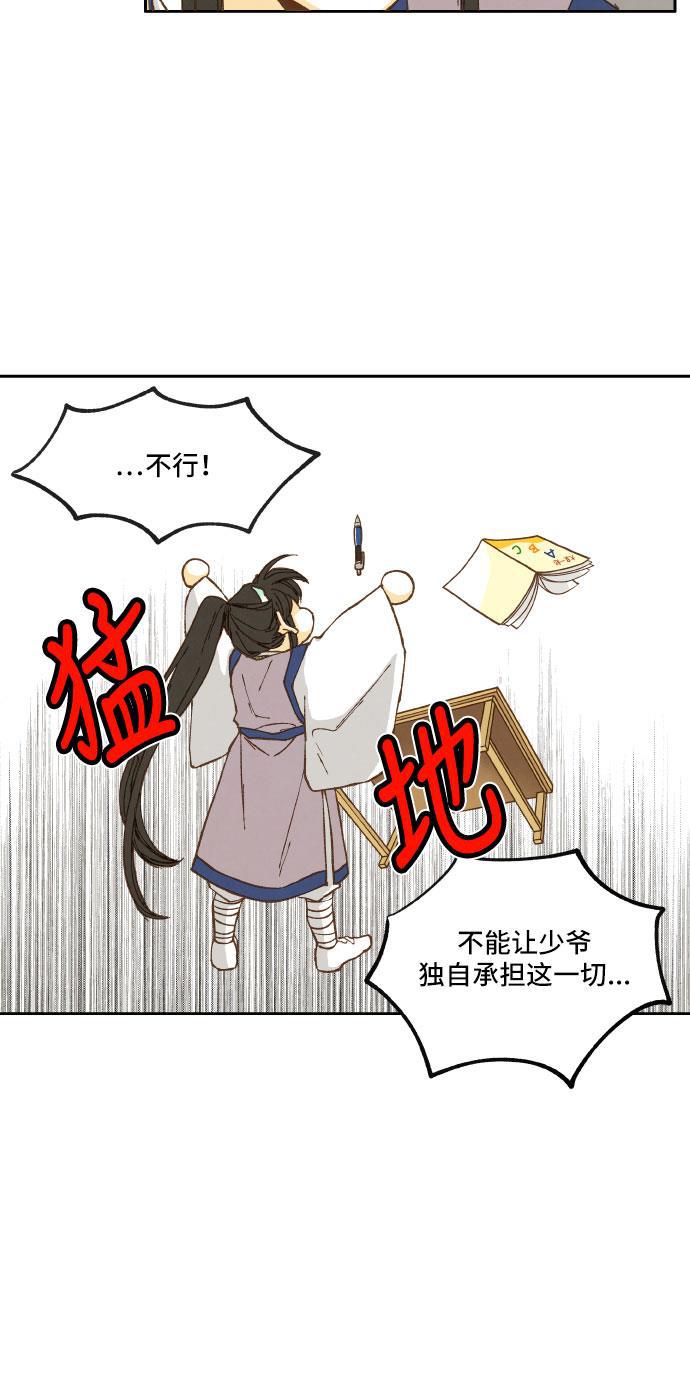 无翼少全彩日本漫画韩漫全集-第12话无删减无遮挡章节图片 