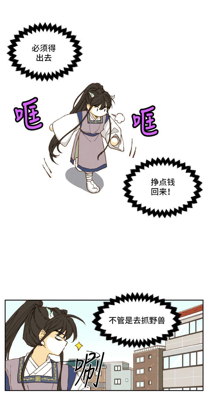 无翼少全彩日本漫画韩漫全集-第12话无删减无遮挡章节图片 