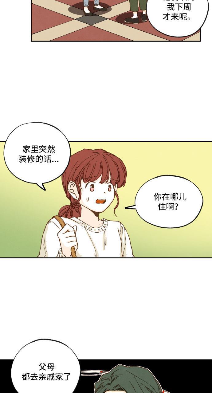 无翼少全彩日本漫画韩漫全集-第12话无删减无遮挡章节图片 