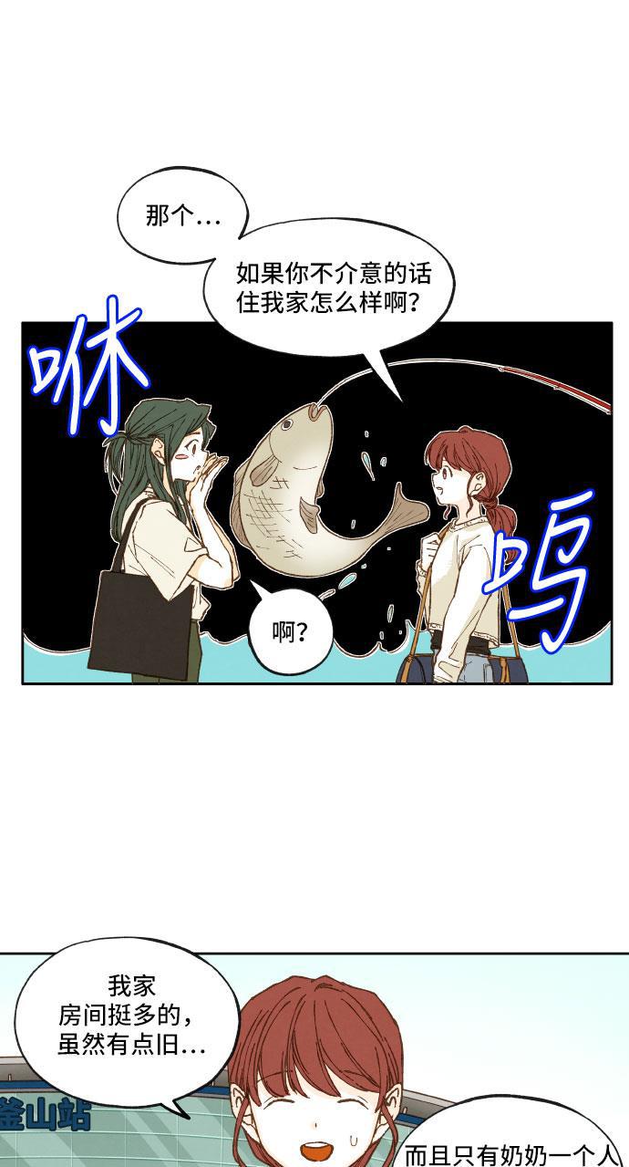 无翼少全彩日本漫画韩漫全集-第12话无删减无遮挡章节图片 