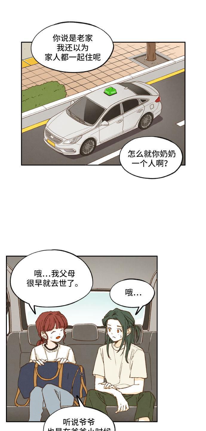 无翼少全彩日本漫画韩漫全集-第12话无删减无遮挡章节图片 