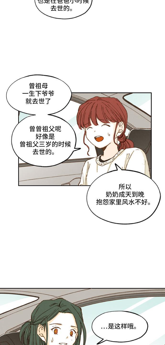 无翼少全彩日本漫画韩漫全集-第12话无删减无遮挡章节图片 