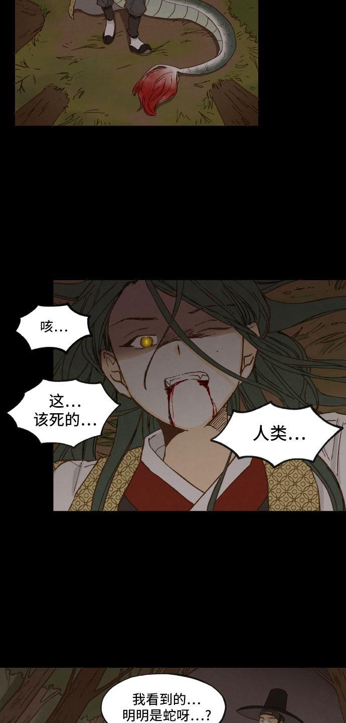 无翼少全彩日本漫画韩漫全集-第12话无删减无遮挡章节图片 