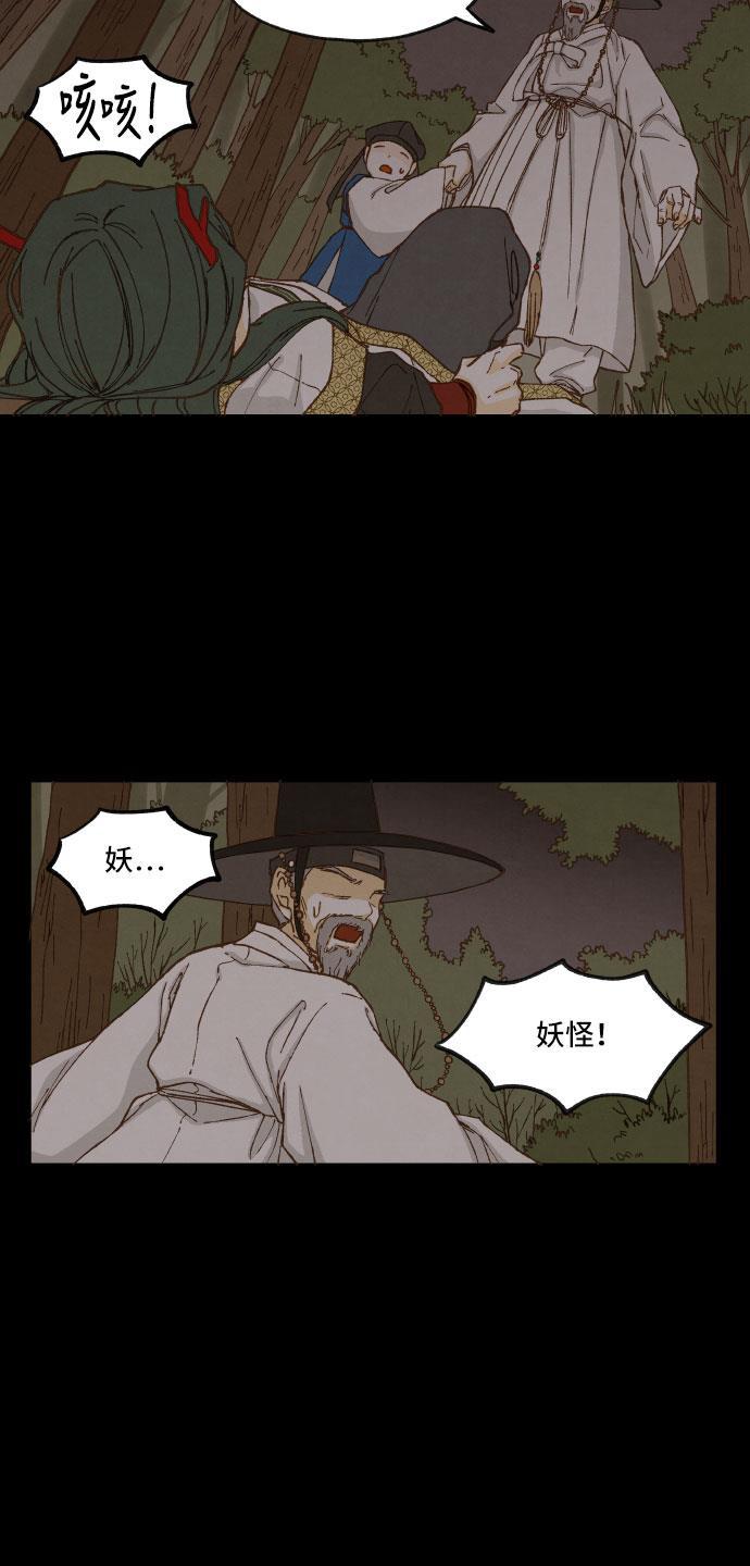 无翼少全彩日本漫画韩漫全集-第12话无删减无遮挡章节图片 