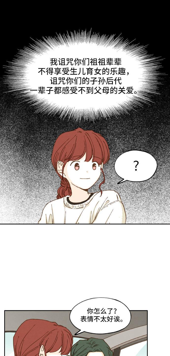 无翼少全彩日本漫画韩漫全集-第12话无删减无遮挡章节图片 