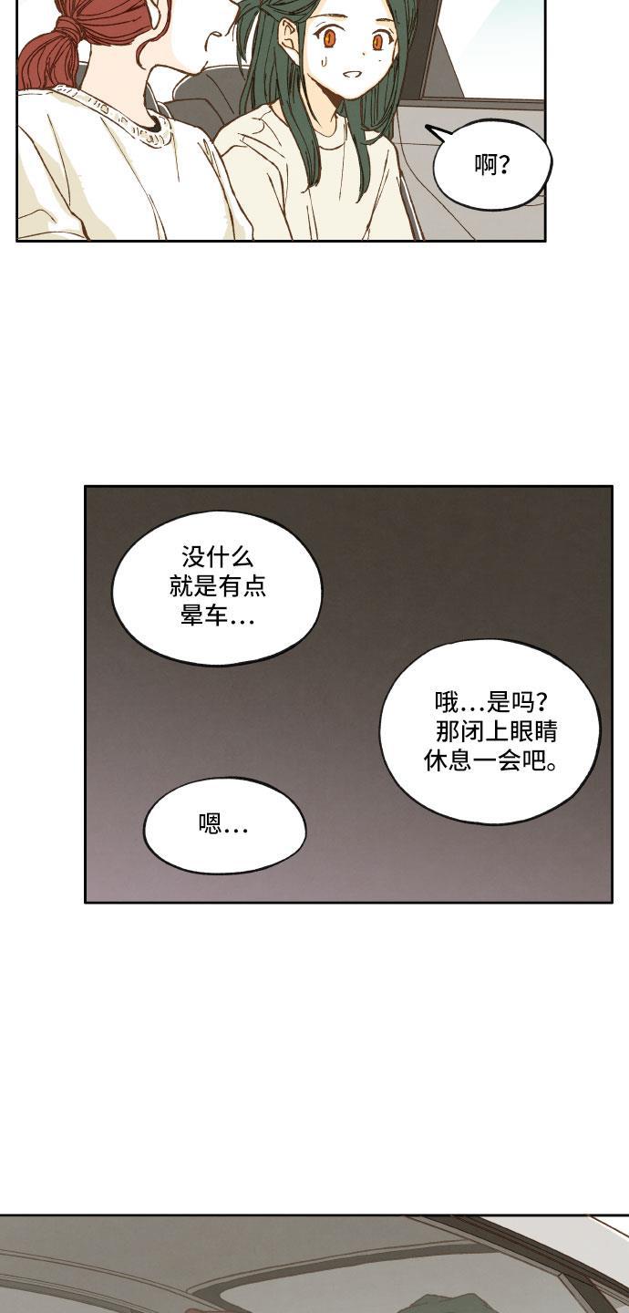 无翼少全彩日本漫画韩漫全集-第12话无删减无遮挡章节图片 
