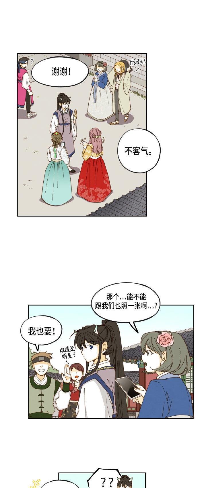 无翼少全彩日本漫画韩漫全集-第13话无删减无遮挡章节图片 