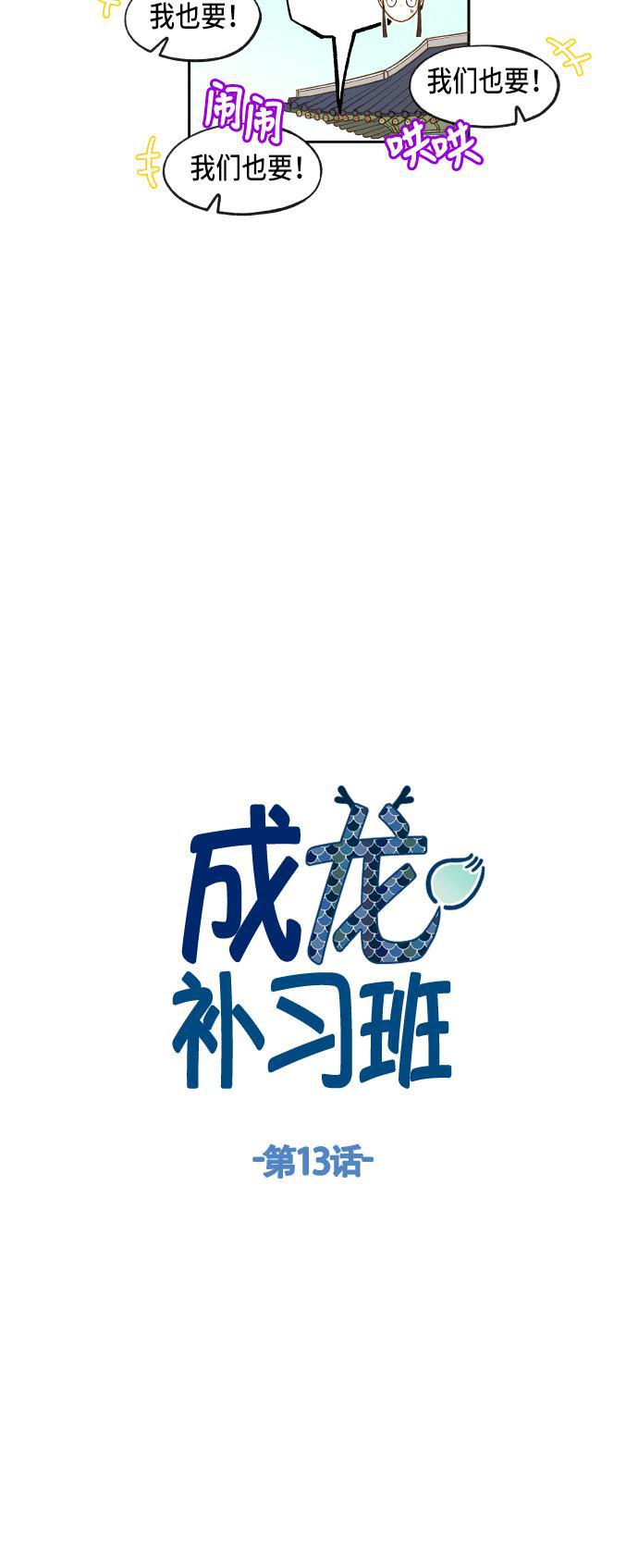 无翼少全彩日本漫画韩漫全集-第13话无删减无遮挡章节图片 